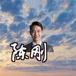 陈刚