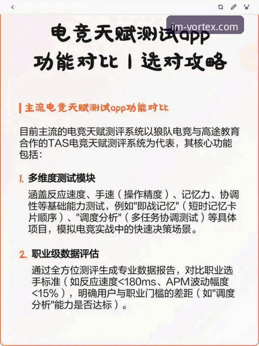 im电竞APP im电竞APP vs 传统电竞平台:全面对比与创新体验解析